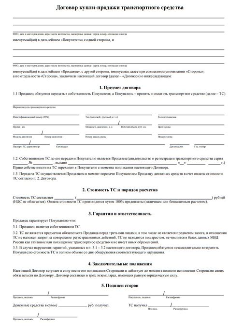 Значение и важность оформления ДКП для автомобилистов