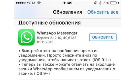 Значение и практическое применение функции быстрых сообщений в WhatsApp