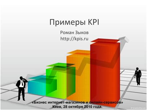 Значение и преимущества использования собственных метрик в аналитическом инструменте