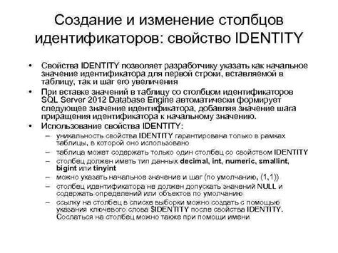 Значение и создание идентификаторов недвижимости