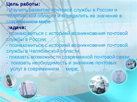 Значение и цель почтового индекса в современной почтовой системе