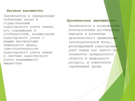 Значение кадастрового идентификатора в определении цены доли земли в 2021 г.