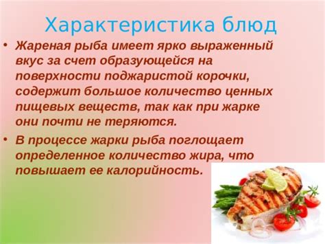Значение качественных масел при жарке блюд