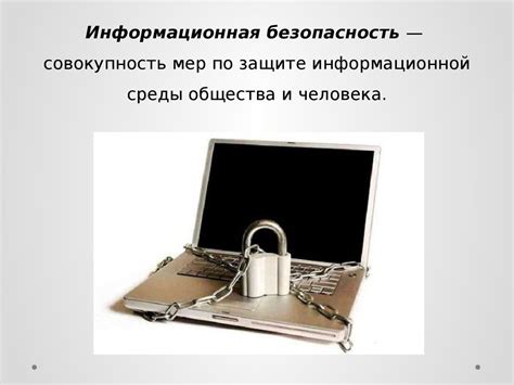 Значение ключевого файла в сфере безопасности и защиты информации