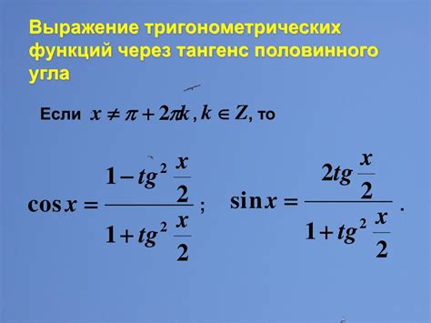 Значение косинуса угла через таблицу: удобный и простой способ расчета