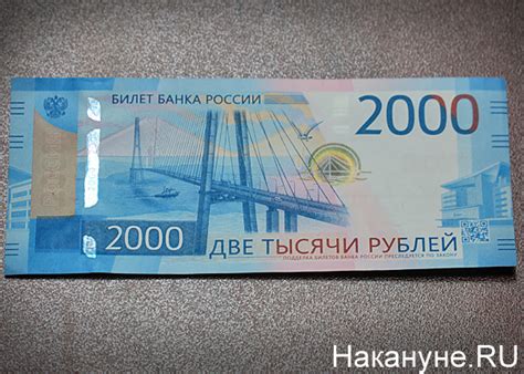 Значение кюар кода на двухтысячной купюре: роль символов и их практическое применение