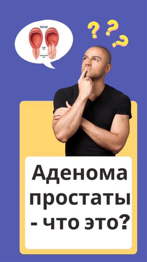 Значение массажа простаты для мужского здоровья