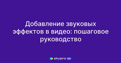 Значение музыки и звуковых эффектов в видео