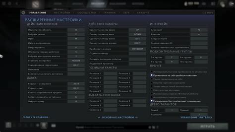 Значение настройки двойного нажатия в Dota 2