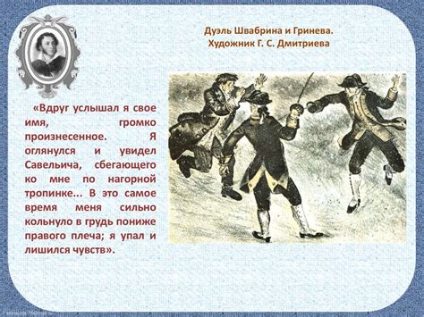 Значение образа слуги в романе "Три мушкетера"