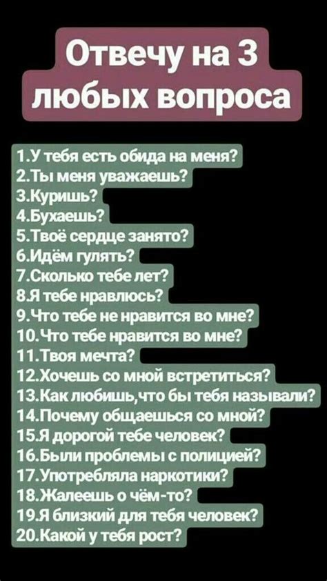 Значение объединения ответов на вопросы в один раздел в социальной сети Instagram