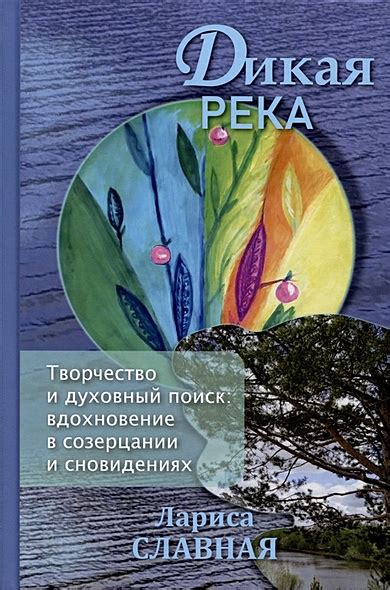 Значение огня в сновидениях: сила, страсть и трансформация