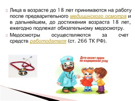 Значение осмотра после достижения 55 лет