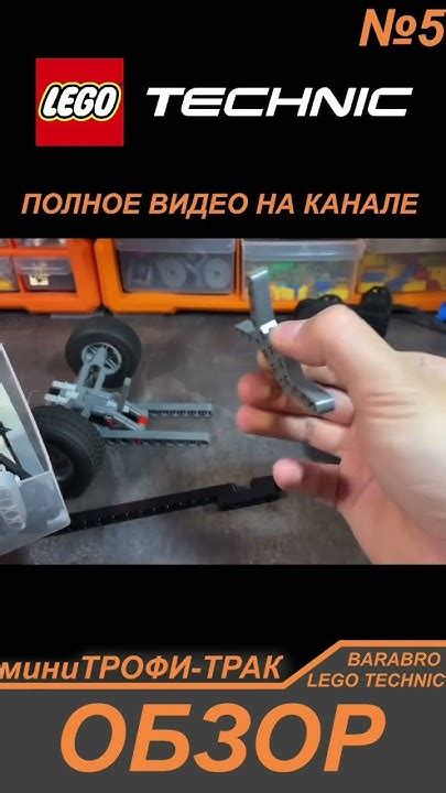 Значение отключения двигателя в конструкции Лего Техник автомобилей