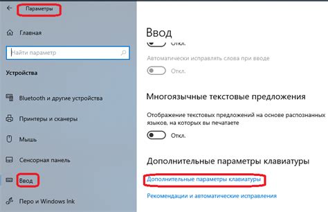 Значение отключения синхронизации настроек языка