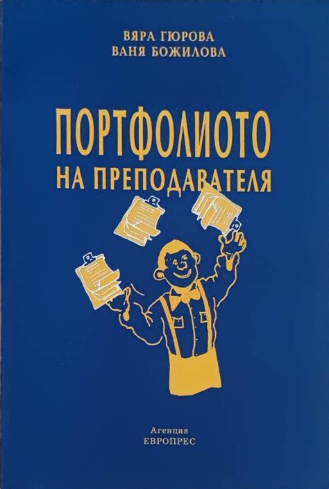 Значение правильного выбора презента для преподавателя, специализирующегося на истории