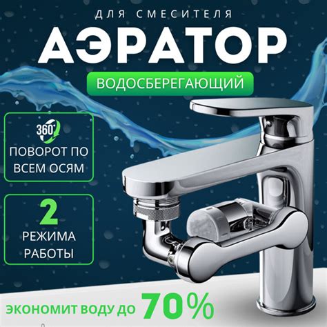 Значение правильного выбора установки для экономии воды