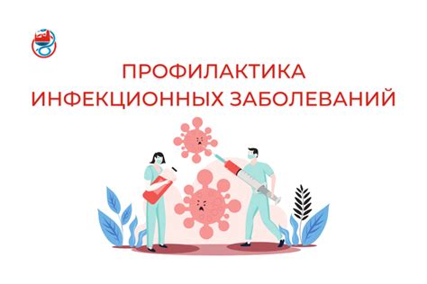 Значение профилактики для предотвращения развития заболевания