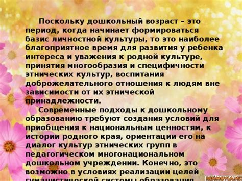 Значение развития интереса у ребенка к образованию