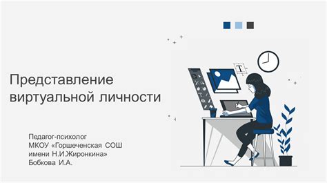 Значение раскрытия истинного идентификатора виртуальной личности