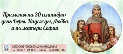 Значение родной матери в народных приметах и поверьях