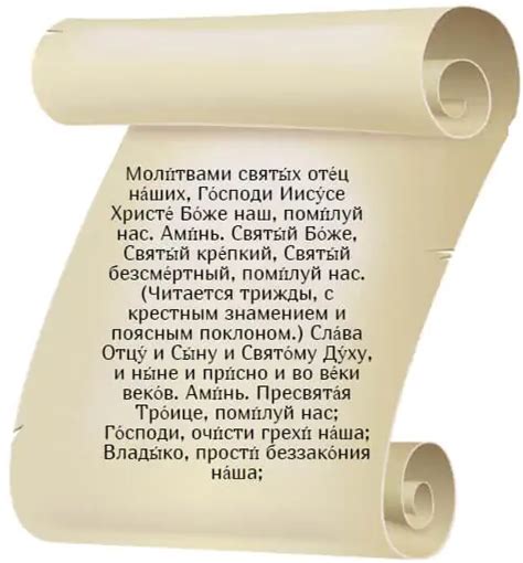 Значение символов и атрибутов годового поминовения о здравии
