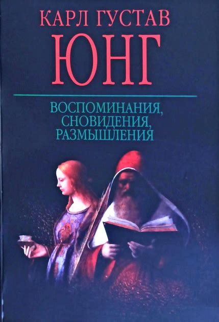 Значение сновидения о скрывании от великого зверя