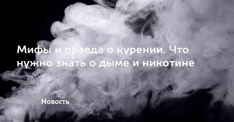 Значение снов о дыме и пламени