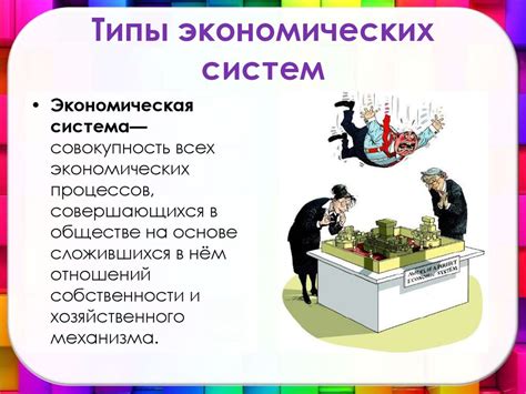 Значение социальных, политических и экономических факторов в возникновении конфликтной ситуации