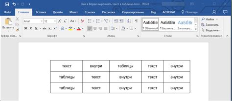 Значение специальной строки в таблице и ее практическое применение