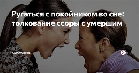 Значение ссоры с друзьями во сне