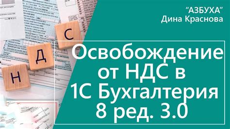 Значение статьи 128 НК РФ для разных групп налогоплательщиков