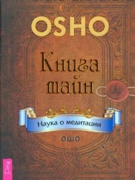 Значение толкования снов для духовного развития