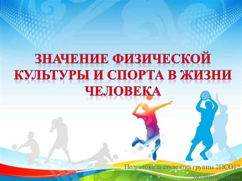 Значение физической активности для повышения роста в юном возрасте