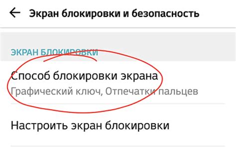 Значение функций блокировки на традиционном мобильном устройстве