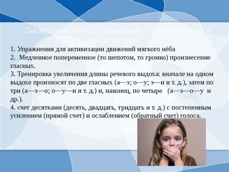 Значение шарика для развития мягкого голоса