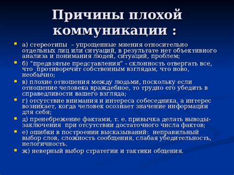 Значение широты взгляда для успешного общения