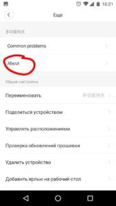 Значение шлюза Xiaomi