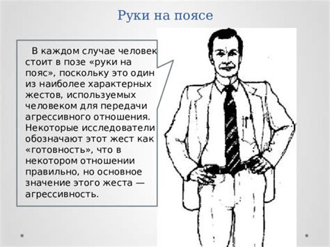 Значение этого жеста