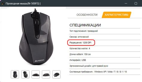 Значение DPI и его важность при использовании компьютерной мыши