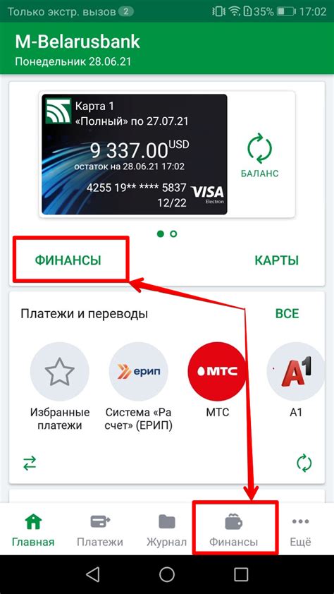 Значение IBAN Беларусбанка в МБанкинге