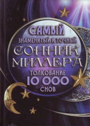 Значения и символика Понедельника и Вторника в соннике