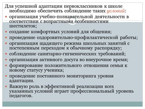 Значимость адаптации РМП в соответствии с особенностями деятельности компании