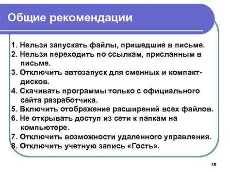 Значимость возможности переходить по активным ссылкам в информационных описаниях