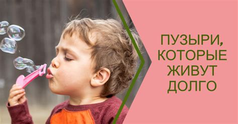 Значимость выбора идеального состава раствора для формирования прочных пузырей