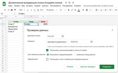 Значимость выпадающих списков в таблицах Google и их практическое применение