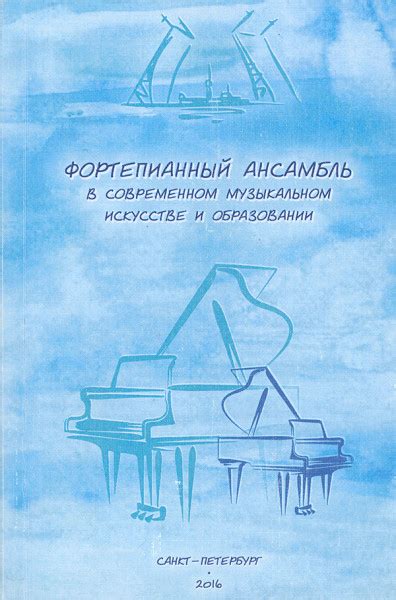 Значимость выражения нежного голоса и его роль в музыкальном искусстве