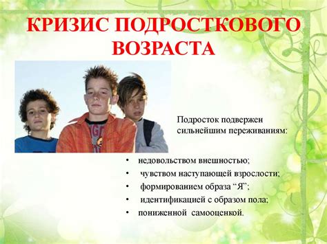 Значимость выявления индивидуальных склонностей в период подросткового возраста