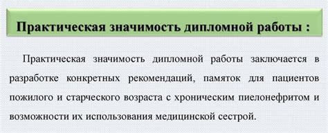 Значимость гигиены в работе и ее влияние на предотвращение профессионального истощения