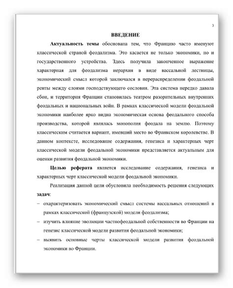 Значимость заголовка для передачи основной идеи научной работы